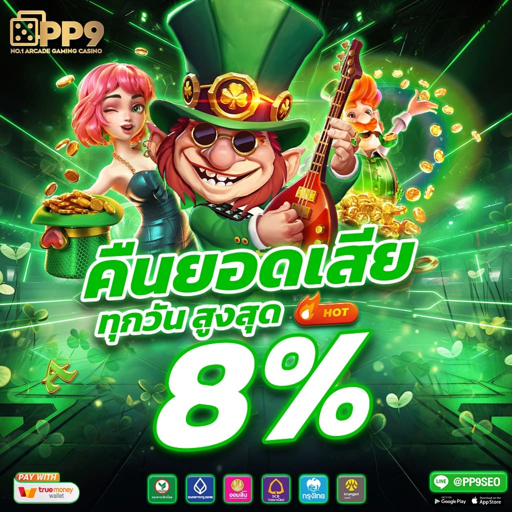 megabet333 สล็อต PP9 เกมแตกง่าย เว็บสล็อตวอเลท ไม่มีขั้นต่ำ ได้เงินจริง