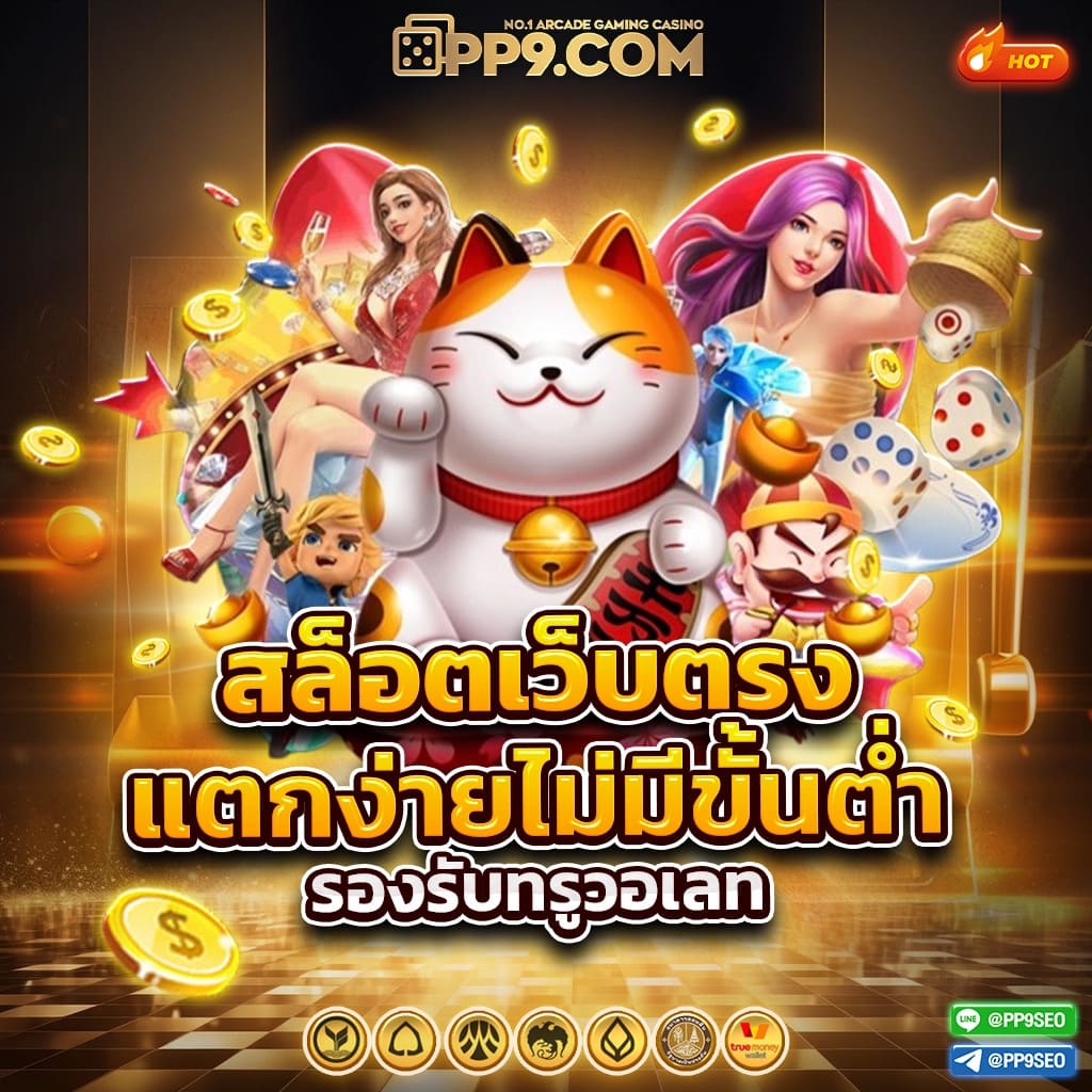 ลองเล่นเกม SUPERSLOT ฟรี ไม่ต้องสมัครสมาชิก 2024